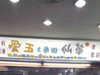 合肥族云信息科技有限公司